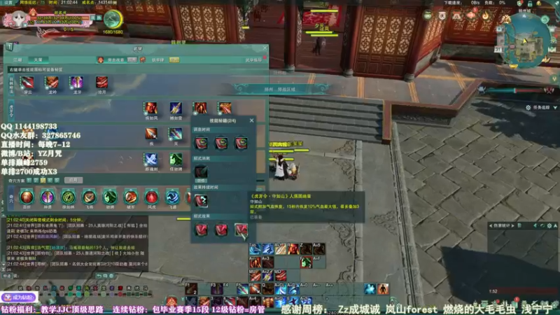 【2022-05-31 21点场】丶月咒：天策新奇穴娱乐一下