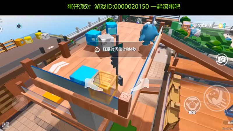 【2022-06-01 14点场】再見如漪：蛋仔派对 快乐滚起来