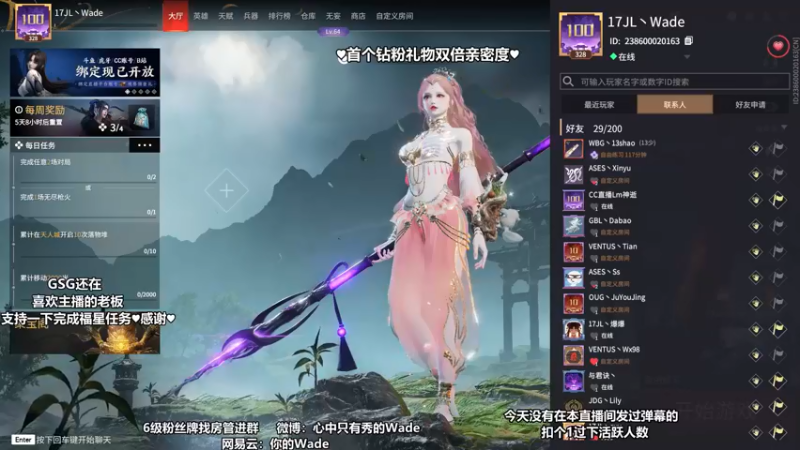 【2022-05-31 19点场】WadeOvO丶：Wade❥首个钻粉礼物双倍亲密度