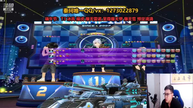 【2022-05-31 21点场】圆梦大师丶秦珂：端午节T3 冰凤 至尊爆天甲 爆天雪