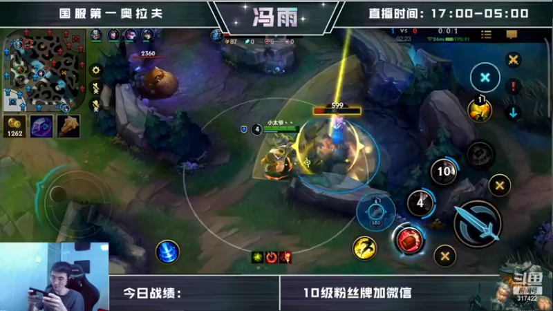 【2022-05-30 10点场】驴酱的冯雨大王：冯雨大王：保持理智，热爱生活~