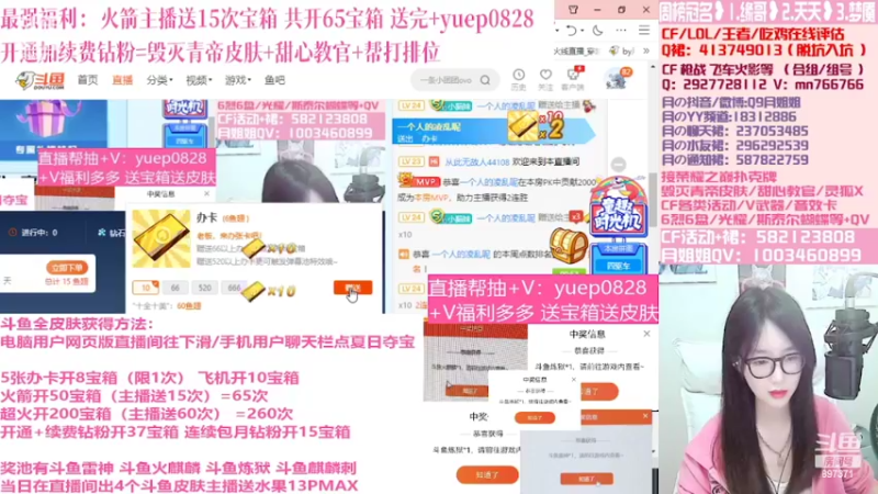 【2022-06-01 18点场】情久月姐姐：送礼拿斗鱼皮肤送水果13