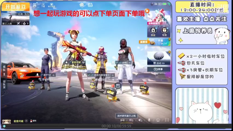 【2022-05-31 10点场】是星陨阿：战神新主播上午单四带粉快乐上分可帮打