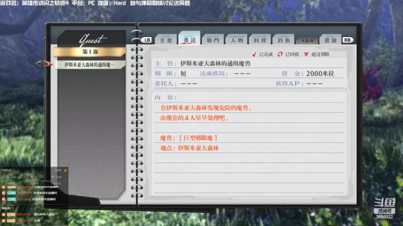 【2022-05-31 16点场】元気查克拉：【闪之轨迹4】查克拉の日常