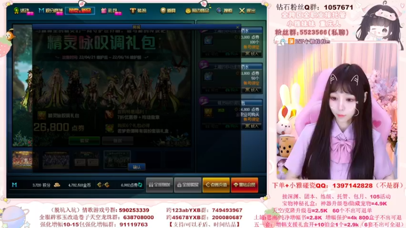 【2022-06-01 19点场】小雅妹妹m：♥️大家六一快乐！永远保持童真❥