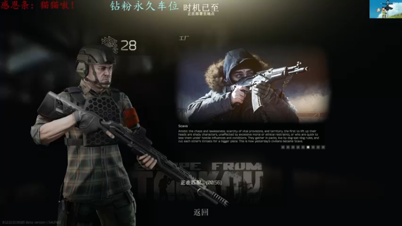 【2022-05-31 21点场】迦南的喃喃呀：萌新专跑scav