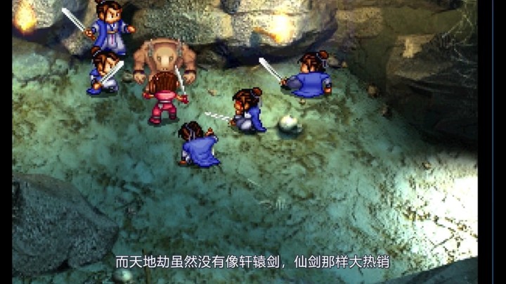 2022-06-01.【老孙聊游戏】44分钟！一口气看完永恒经典-《天地劫》三部曲的故事