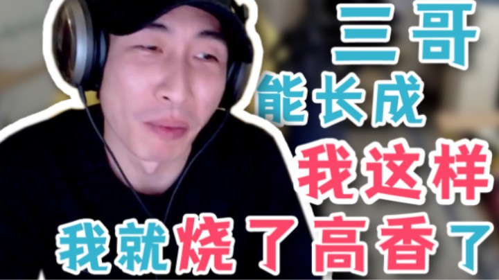 【寅子】三哥将来能长的像我就好了