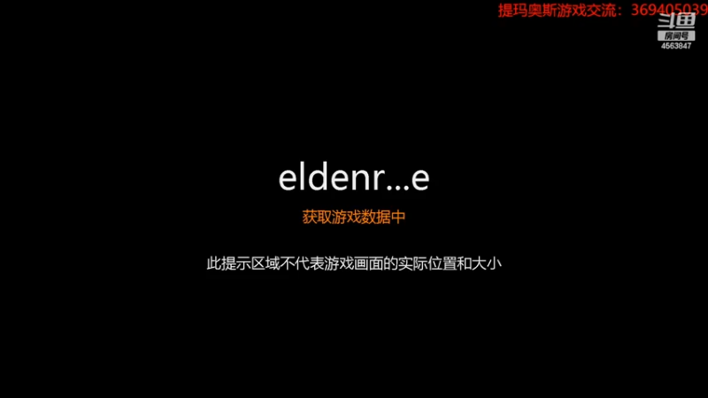 【2022-05-29 17点场】dimaaosi：老头环！今天出火山官邸了！
