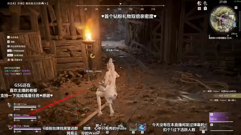 【2022-05-31 23点场】WadeOvO丶：Wade❥双倍亲密度续费钻粉4倍