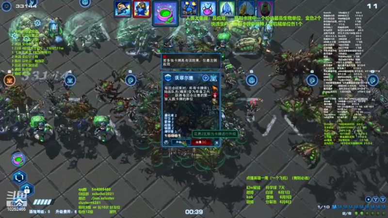 【2022-05-31 22点场】xcluster：星际酒馆，t大重做，原始削弱