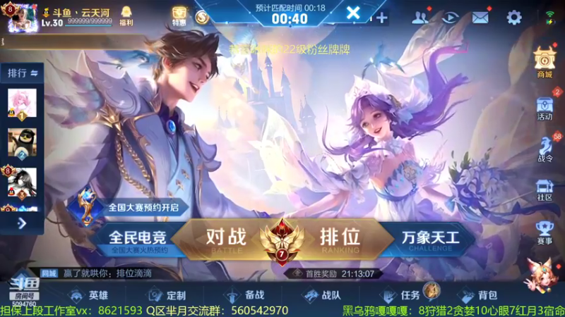 【2022-06-01 20点场】青鸾少年云天河：天花板芈月冲刺巅峰2400～