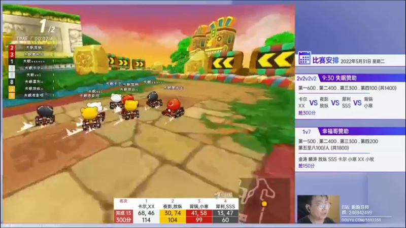【2022-05-31 22点场】x8丿：X8：双倍亲密度。~~