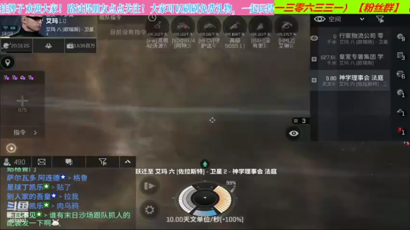【2022-05-30 14点场】o莫羽寒：大叔继续做EVE作业，目标1000E