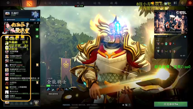 【2022-06-01 20点场】ZippO宝哥：五盏灯！五盏灯！