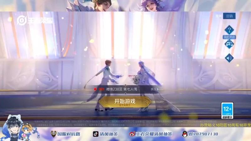 【2022-05-30 18点场】清风孙策：稳下国服夏洛特老夫子孙策