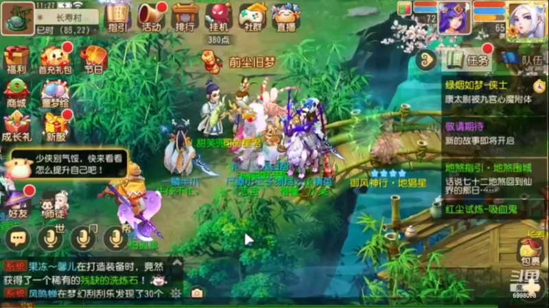 【2022-05-30 11点场】贺俊259：梦幻手游5月新区：三界乐园