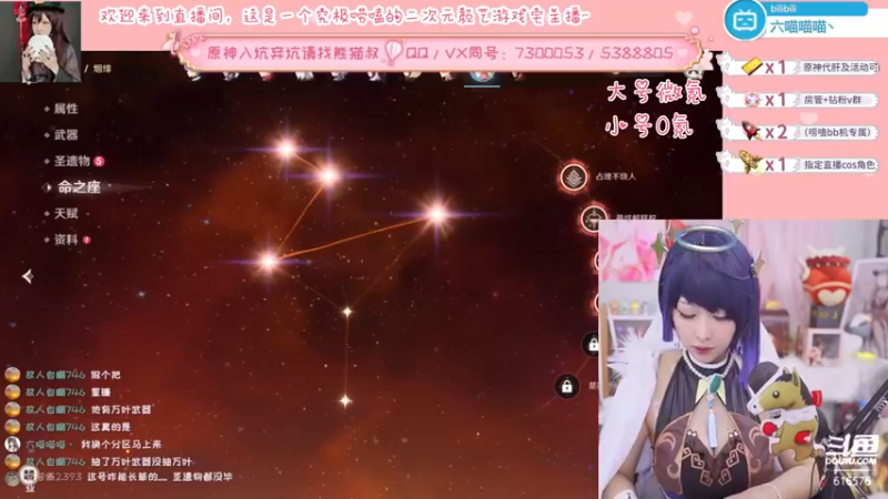 【2022-05-31 23点场】六喵喵喵丶：【萌新办卡看号】31号晚七点cos夜兰~