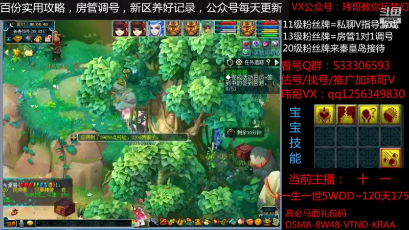 【2022-05-31 06点场】玮哥爱梦幻：北2一生一世120天175-送攻略