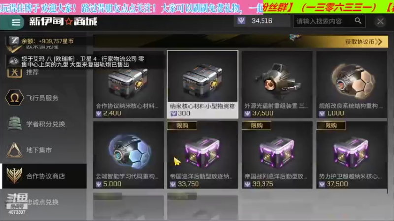 【2022-05-29 17点场】o莫羽寒：大叔继续做EVE作业，目标1000E