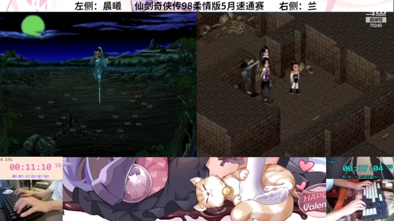 【2022-05-31 20点场】shalou88沙漏哥：仙剑速通5月四人循环赛~