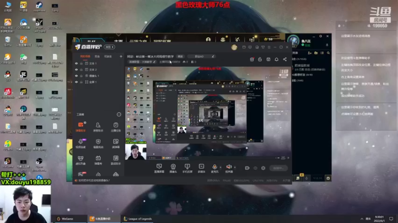 【2022-06-01 09点场】主播阿迎：阿迎：峡谷第一寒冰铂金局细节教学