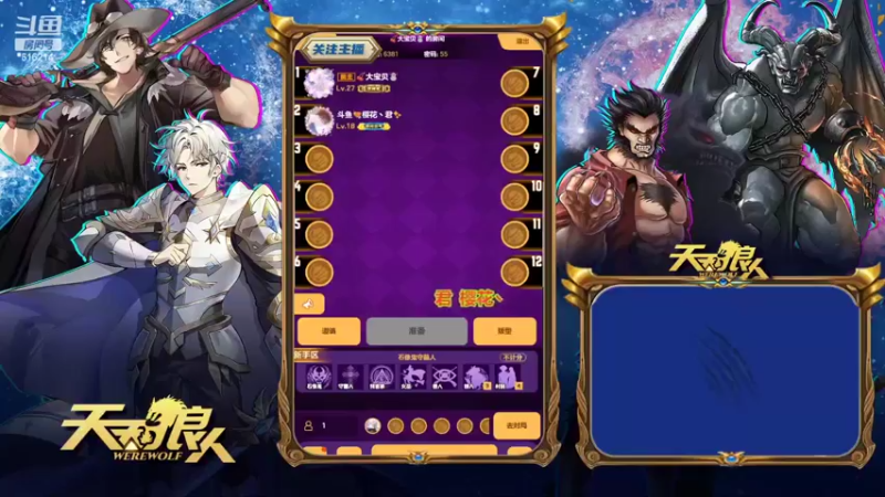 【2022-05-24 09点场】樱花丶君：#天天狼人#给狼人讲故事