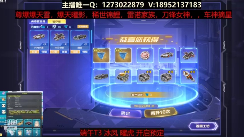 【2022-06-01 10点场】圆梦大师丶秦珂：T3，曜虎，冰凤，爆天雪