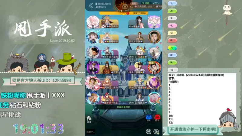 【2022-06-01 19点场】甩手派丨柯南：每天13点开始带粉#官方狼人杀#