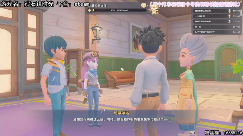 【2022-05-30 21点场】兔了了丶：【沙石镇时光】：工坊主兔兔