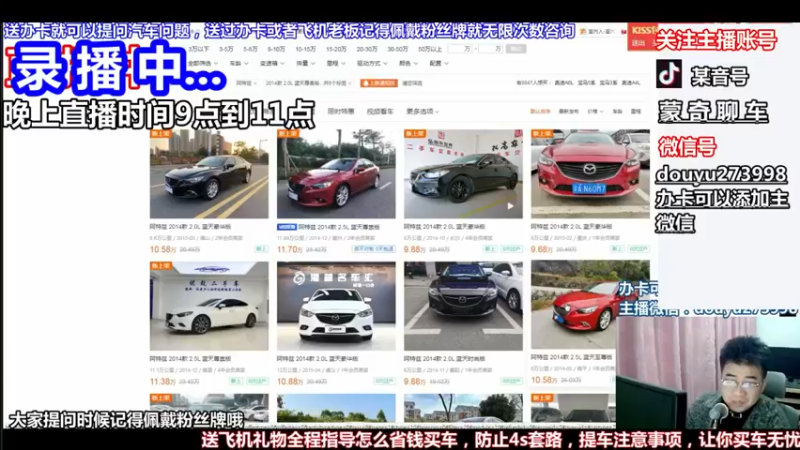 【2022-06-01 19点场】蒙奇聊车：蒙奇聊车 在线分析汽车