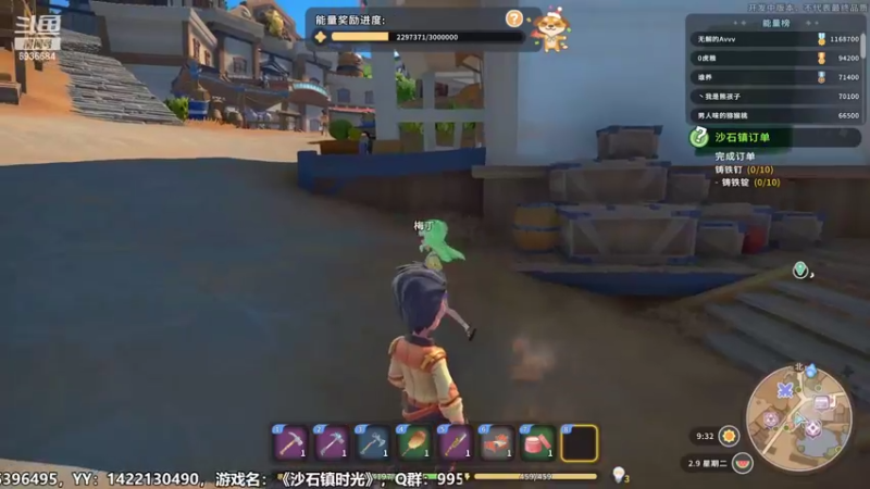 【2022-05-31 19点场】我们的渺渺：❤目标:全成就！沙石镇最穷的御姐