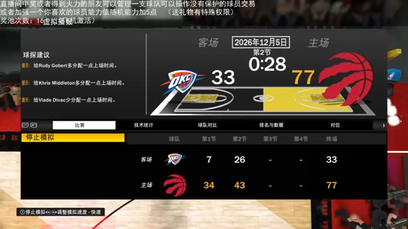【2022-05-24 23点场】喝不完的可乐：小乐：NBA2K大联盟第六赛季快来选球队
