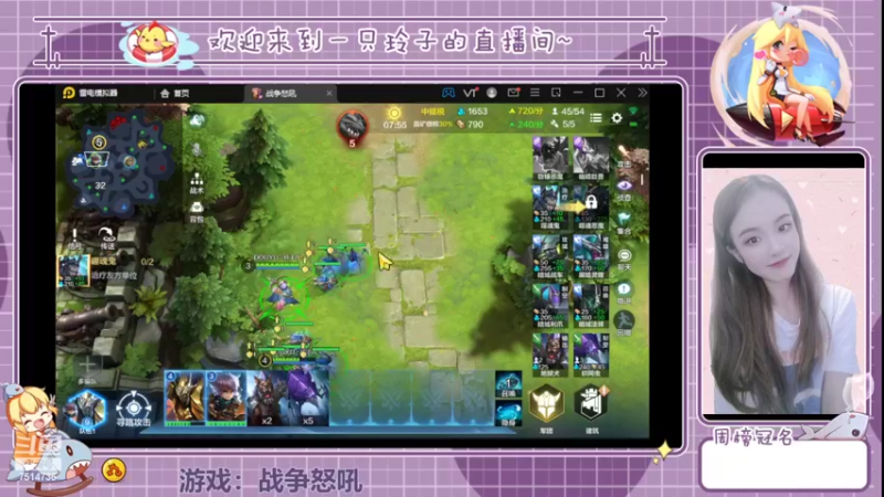 【2022-06-01 21点场】铃子是玲子吖：游戏：战争怒吼