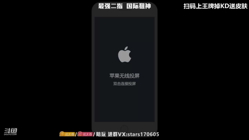 【2022-06-01 19点场】Dy花老湿：【二指巅峰，国际狙神】