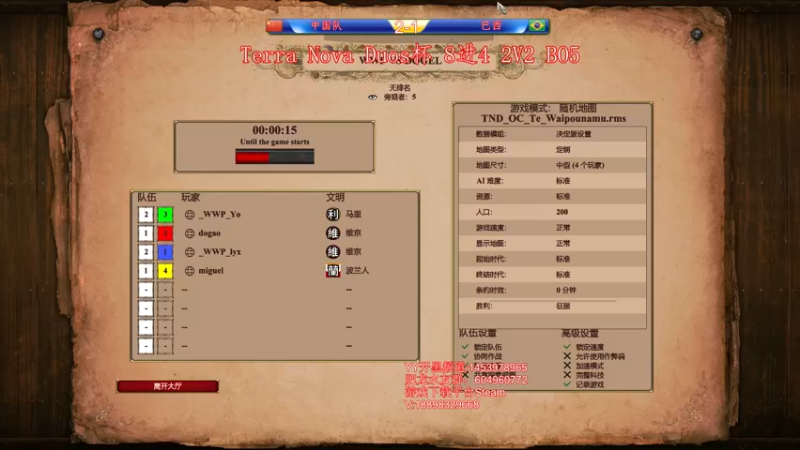 【2022-06-01 02点场】帝国时代肥龙大师：晚上12点解说：火车和冲动2V2