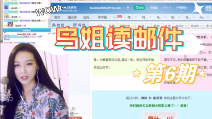 【鸟姐读邮件】鸟姐教你科学养猪？这就是卢！