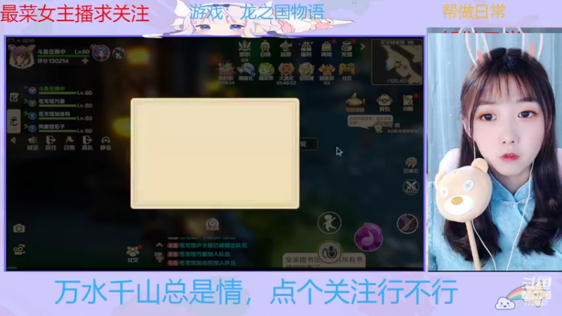 【2022-05-31 22点场】停留在雨中Cium：龙之国物语来了