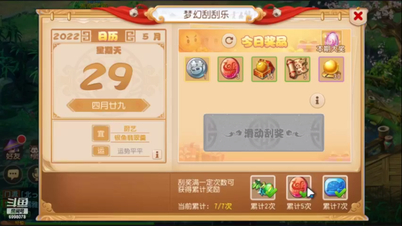 【2022-05-29 08点场】贺俊259：梦幻手游5月新区：三界乐园