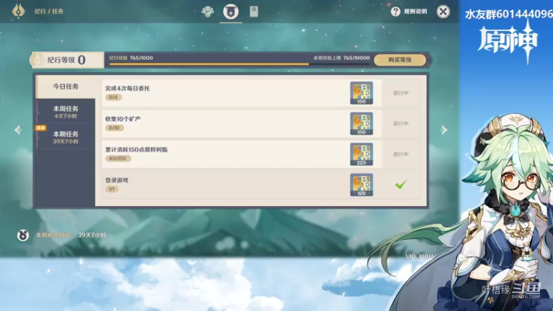 【原神】叶梧缘的精彩时刻 20220601 20点场