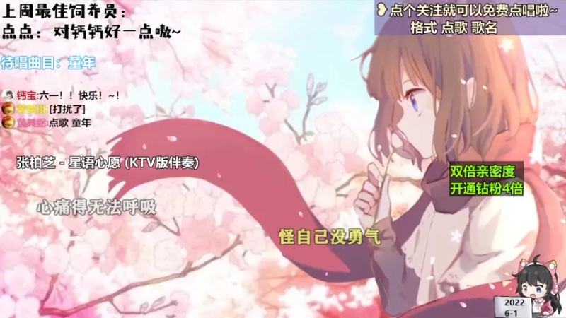 【儿歌专场】钙宝的精彩时刻 20220601 20点场