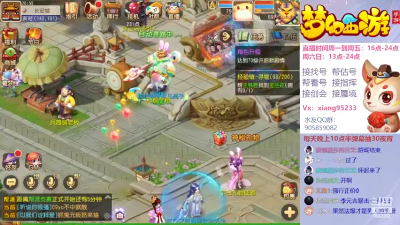 【2022-05-31 20点场】项95：专业帮找号~估号~蜃境~剑会~指挥