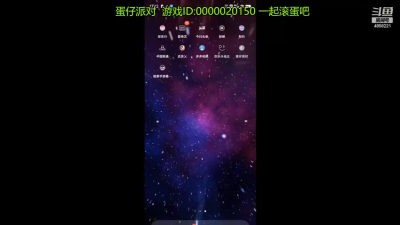 【2022-06-01 17点场】再見如漪：蛋仔派对 快乐滚起来