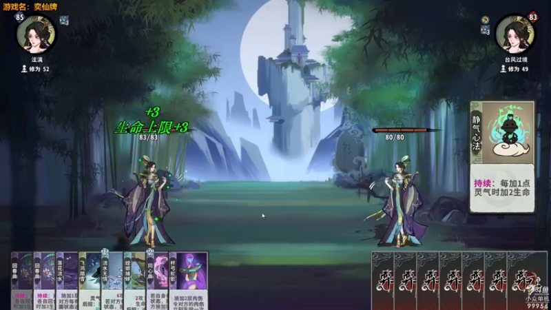 【2022-05-31 23点场】泫漓：弈仙牌 战起来