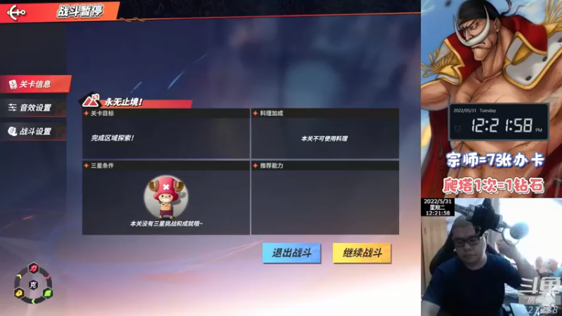 【2022-05-31 12点场】打電動的杰哥：最强决斗新赛季，速度冲船长！
