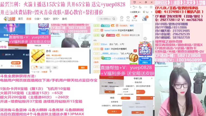 【2022-06-01 16点场】情久月姐姐：送礼拿斗鱼皮肤送水果13