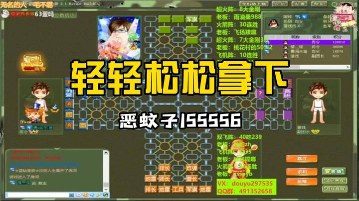 【恶蚊子】连胜不是轻轻松松！