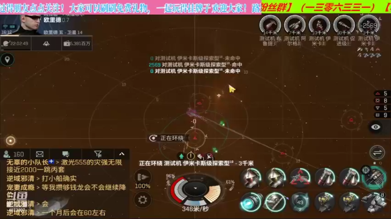 【2022-05-31 16点场】o莫羽寒：大叔继续做EVE作业，目标1000E