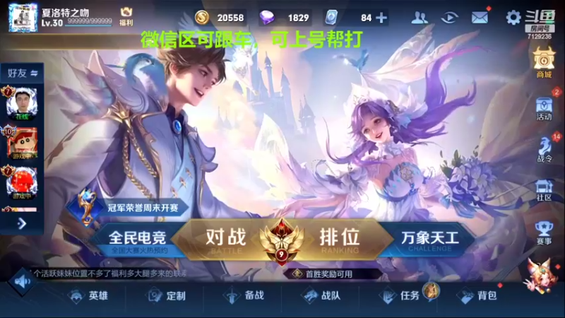 【2022-06-01 18点场】HK提笔：国服二带三，每天直播16小时