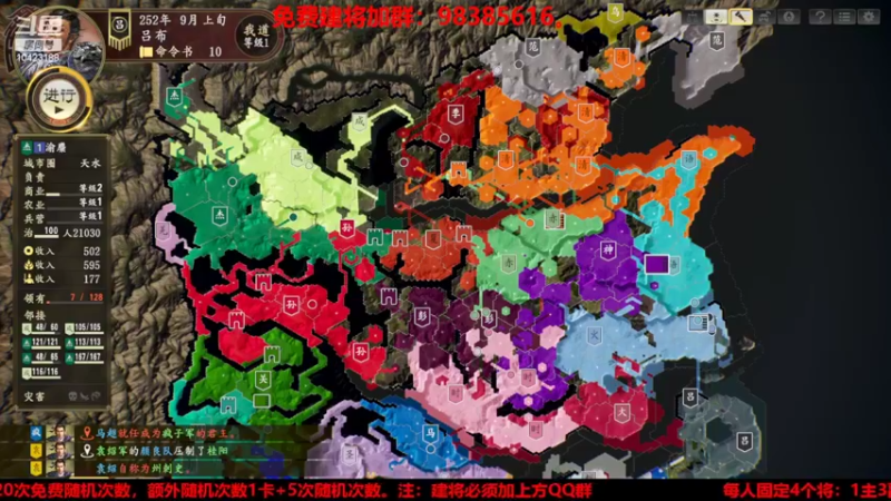 【2022-05-31 19点场】李在赣设魔：三国志14新赛季免费建将